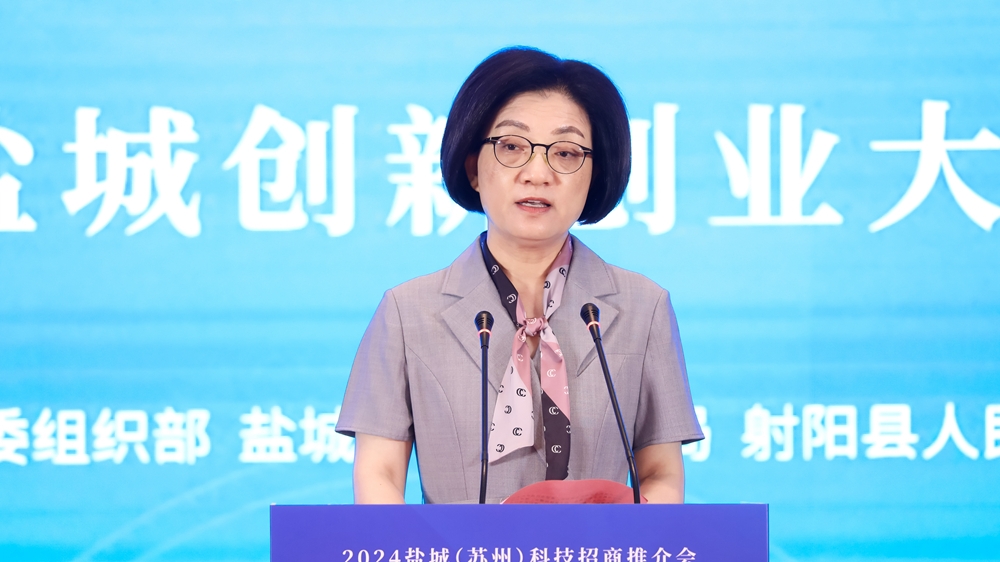 图]2024盐城(苏州)科技招商推介会暨第五届盐城创新创业大赛苏州专场赛举行(图3)
