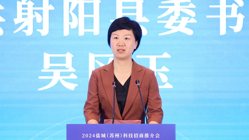 图]2024盐城(苏州)科技招商推介会暨第五届盐城创新创业大赛苏州专场赛举行(图4)
