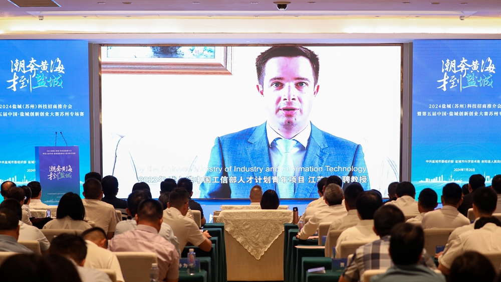 图]2024盐城(苏州)科技招商推介会暨第五届盐城创新创业大赛苏州专场赛举行(图5)