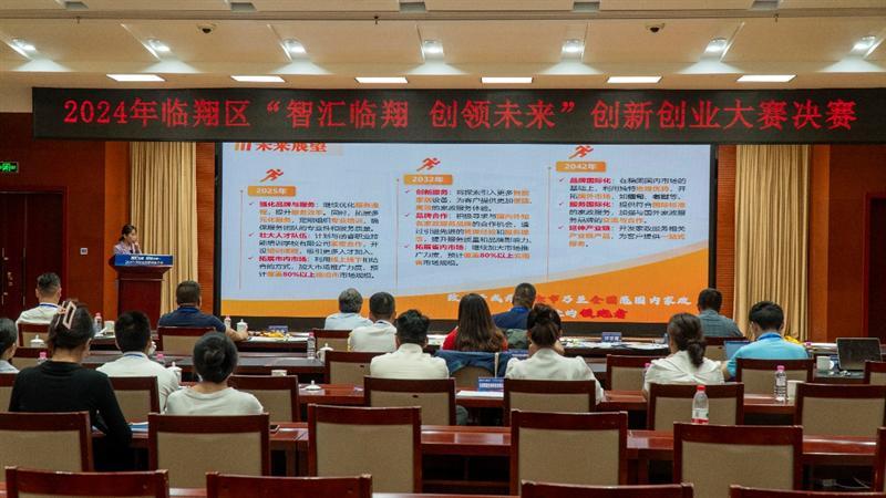 活力竞相迸发临翔区2024年创新创业大赛圆满落幕(图6)