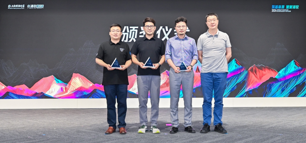 筑基新质·慧聚浦软2024新质生产力生态大会暨浦软创业营十周年盛典圆满落幕！(图3)