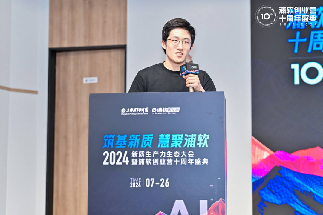 筑基新质·慧聚浦软2024新质生产力生态大会暨浦软创业营十周年盛典圆满落幕！(图5)