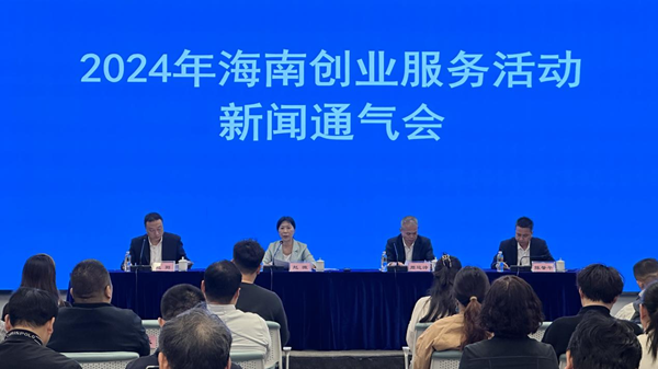 2024年海南创业服务将重点开展五大活动