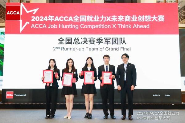第21届ACCA全国就业力X未来商业创想大赛全国总决赛广州圆满收官(图4)