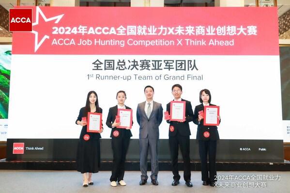 第21届ACCA全国就业力X未来商业创想大赛全国总决赛广州圆满收官(图3)