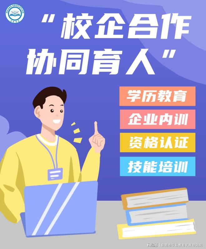 2024年就业新趋势：职业技能！！