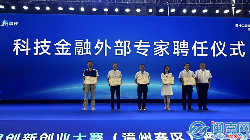 2024年漳州市创新创业大赛圆满落幕(图2)