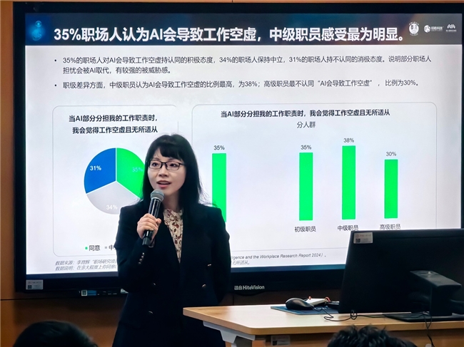 《2024人工智能与职场研究报告》发布：AI已多领域渗透就业模式将被重塑(图2)