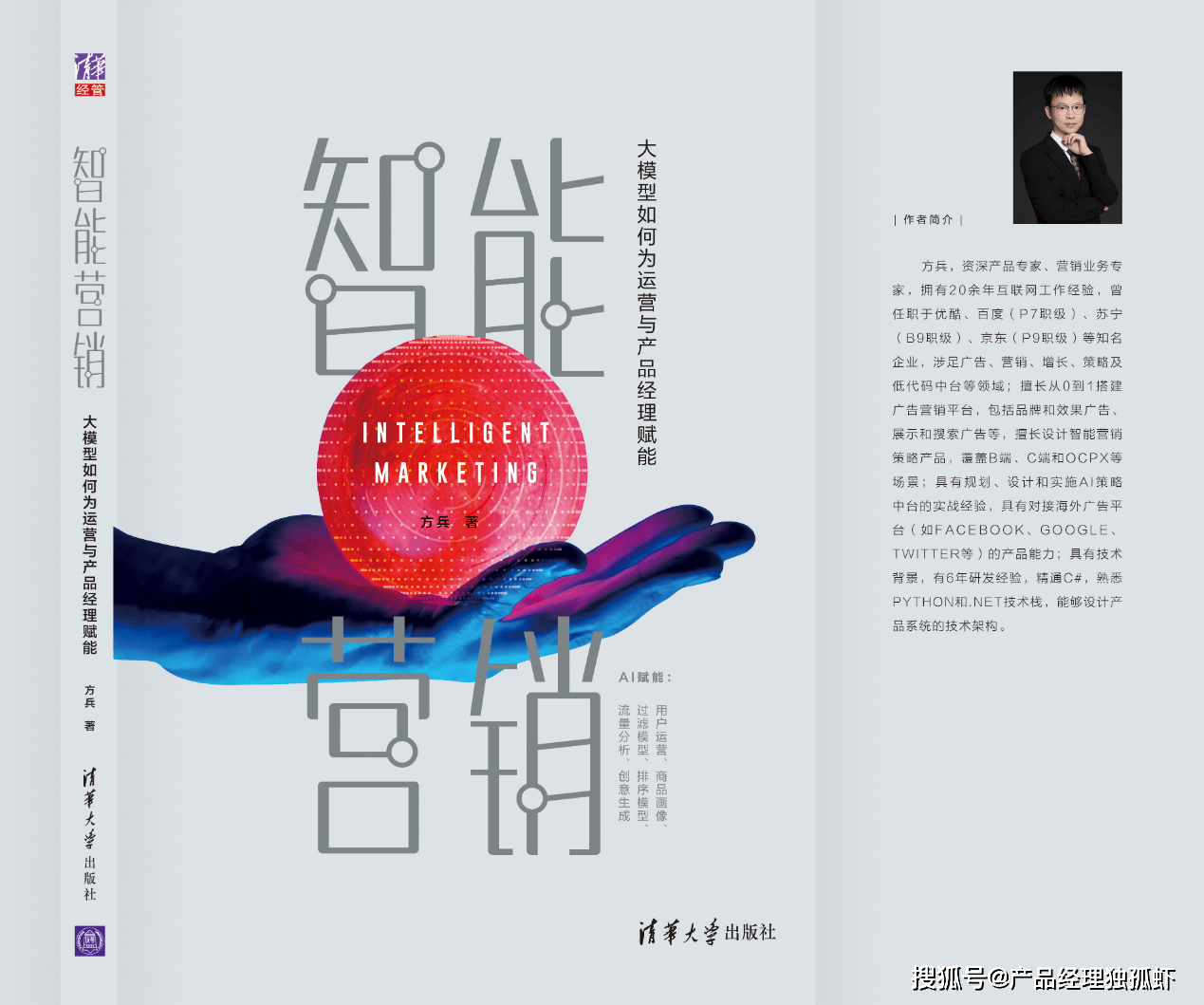 【研报解读】2024职场新趋势：看看东大资本家和社畜的期望差距(图2)