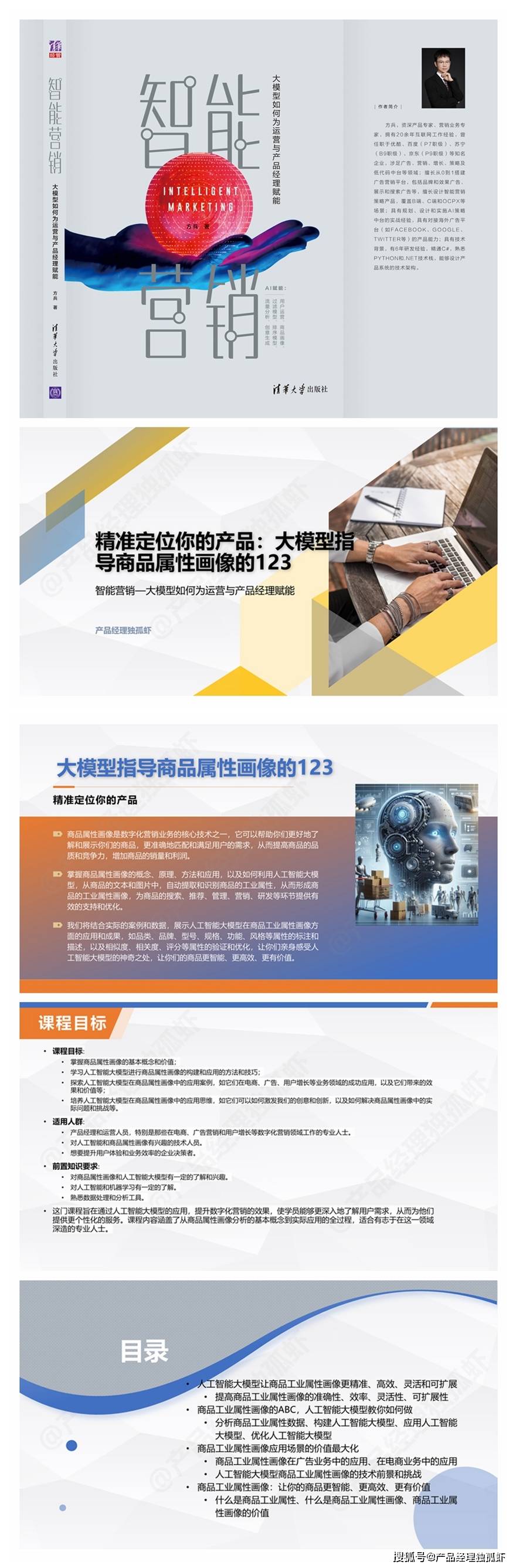 【研报解读】2024职场新趋势：看看东大资本家和社畜的期望差距(图7)