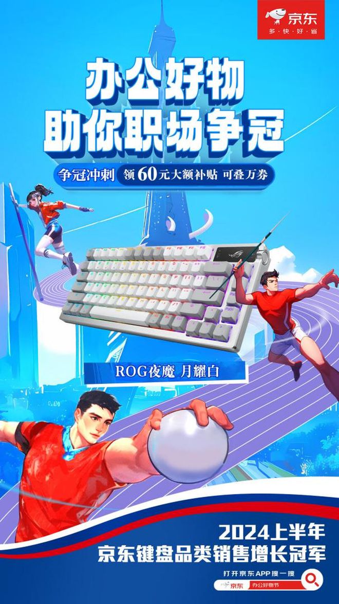 这些外设办公单品在京东上半年销量第一用户之选助你职场夺冠(图4)
