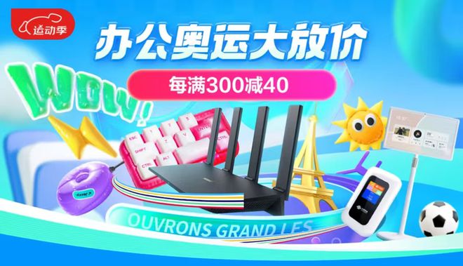 这些外设办公单品在京东上半年销量第一用户之选助你职场夺冠