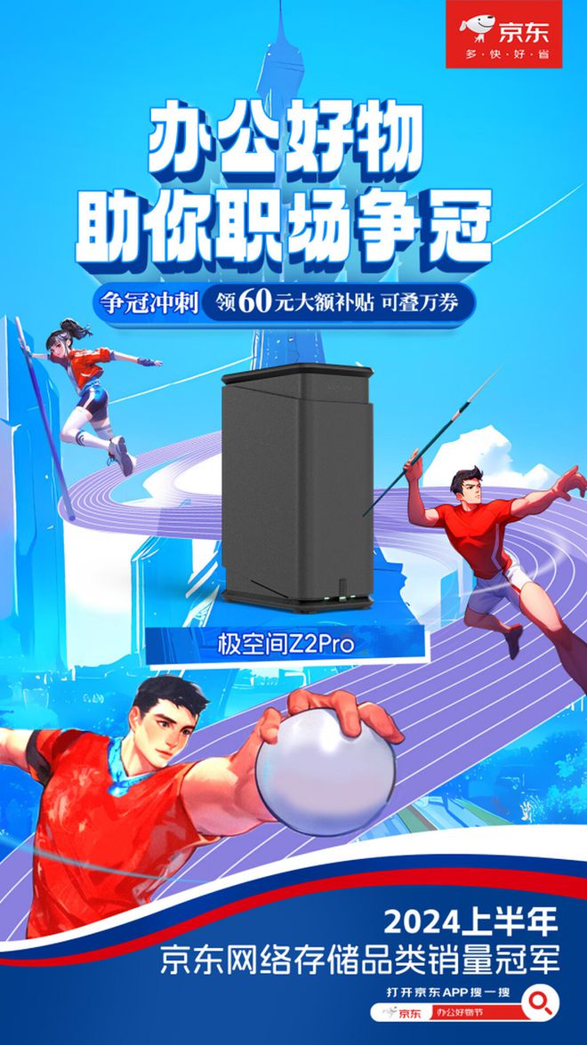 这些外设办公单品在京东上半年销量第一用户之选助你职场夺冠(图7)
