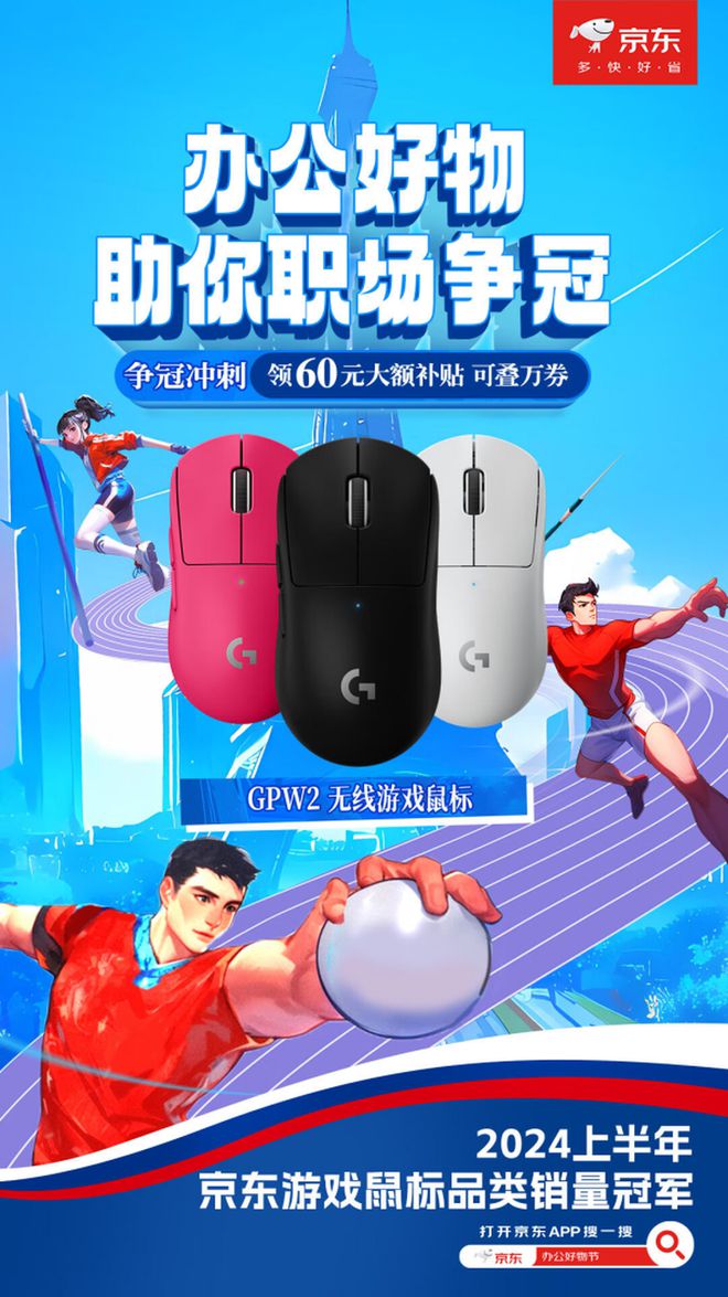 这些外设办公单品在京东上半年销量第一用户之选助你职场夺冠(图5)