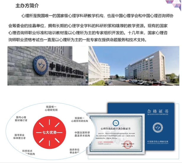 心理咨询师职业入门：如何跨过35岁职场困境？(图3)