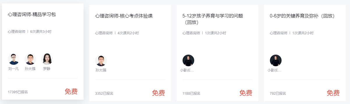 心理咨询师职业入门：如何跨过35岁职场困境？(图4)