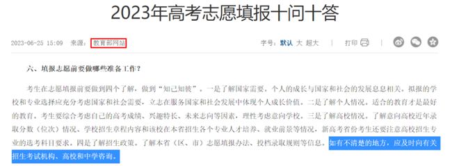 恭喜！全体教师终于盼到了！8月19日全面实行！(图3)