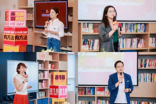 818HRDAY中智邀从业者一起探索人力资源管理新方法(图2)