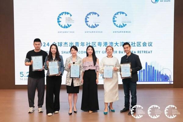 2024全球杰出青年社区粤港澳大湾区社区会议活动回顾----负责任的韧性领导力(图4)