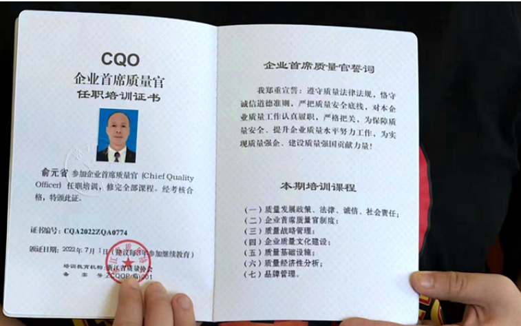 2024年义乌市企业首席质量官能力提升暨星级晋升活动在森宇控股集团举行(图2)