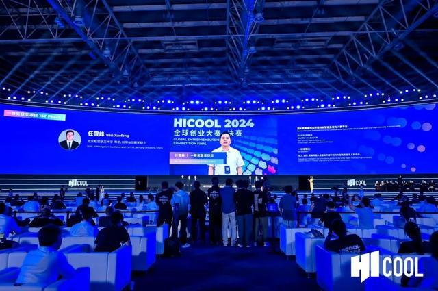 实至名归！卓翼智能荣获HICOOL2024全球创业者峰会暨创业大赛决赛一等奖！(图2)