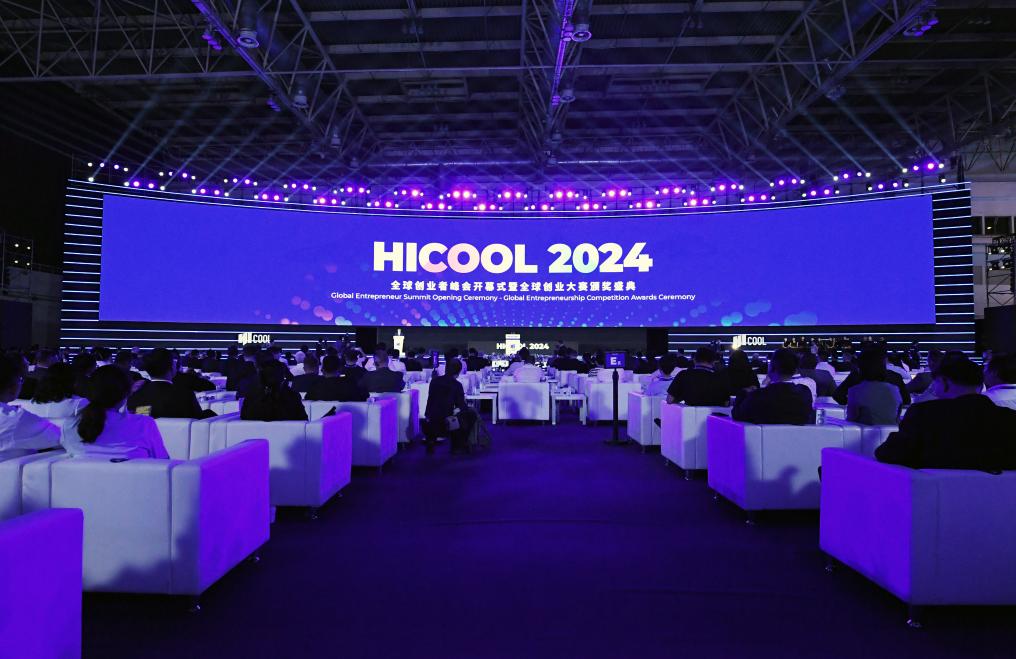 这个比赛5年培育出16家“独角兽”HICOOL2024全球创业者峰会观察