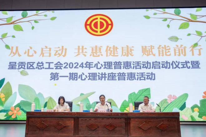 呈贡区总工会“三个维度”助推“惠健康”服务走深走实