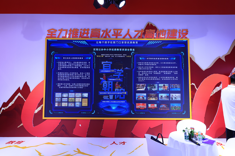 “爱才朝阳”亮相HICOOL2024全球创业者峰会(图2)