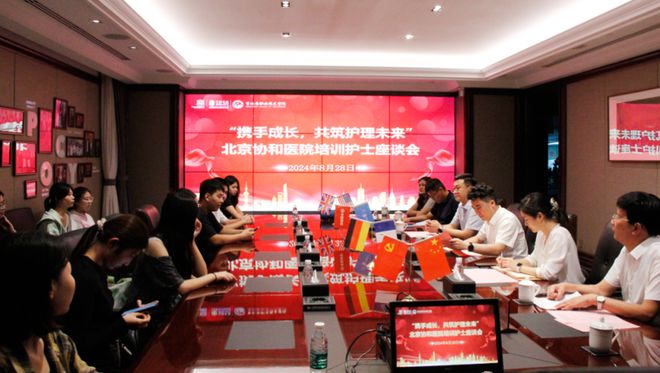 携手成长共筑护理未来丨曹妃甸职业技术学院领导赴北京协和医院调研本校学生培训护士工作情况(图4)