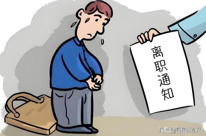 前途是逼出来的吗？面对失业潮、破产潮普通人如何择业和自救？(图3)