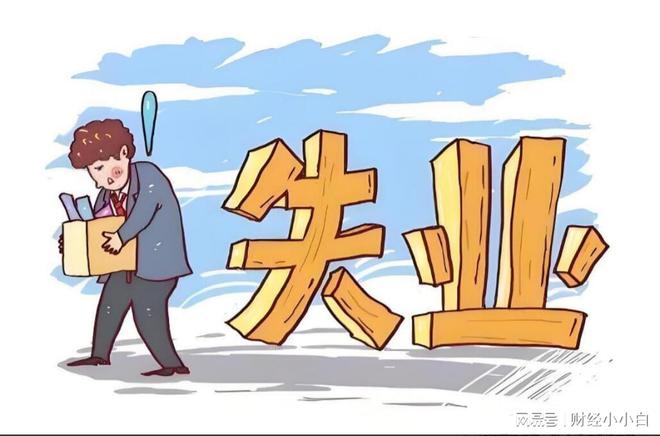 前途是逼出来的吗？面对失业潮、破产潮普通人如何择业和自救？(图2)