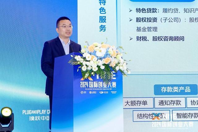 荣耀之战梦想启航——X·TIME2024国际创业大赛总决赛圆满落幕(图2)