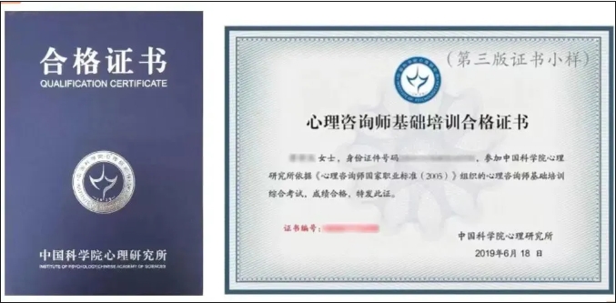 2024年11月心理咨询师究竟怎么考？证书是什么样的？(图2)