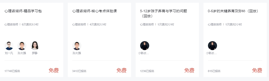 2024年11月心理咨询师究竟怎么考？证书是什么样的？(图4)