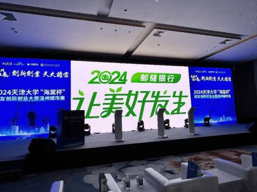 邮储银行温州市分行：深化金融服务助力创新创业