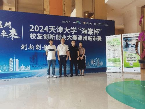 邮储银行温州市分行：深化金融服务助力创新创业(图3)