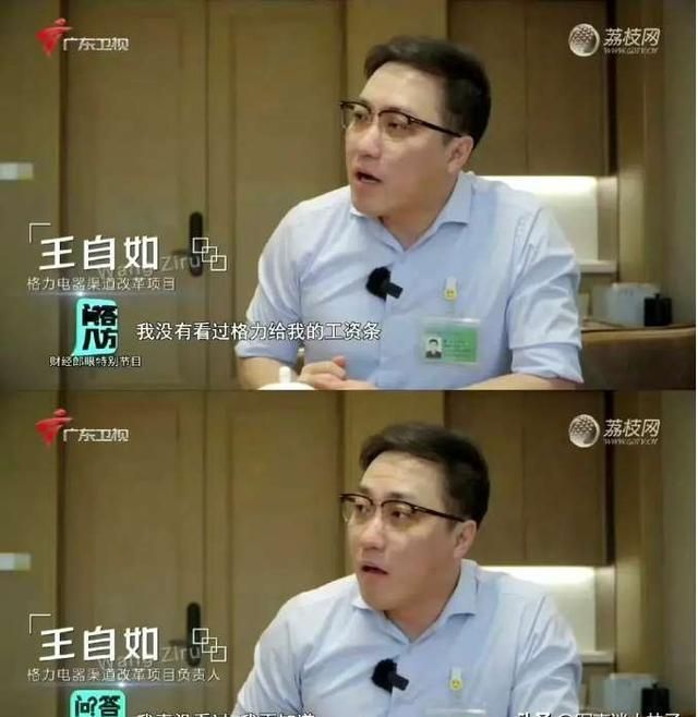 被曝离职后董明珠也没拉他一把王自如终于体会到人情冷暖(图4)