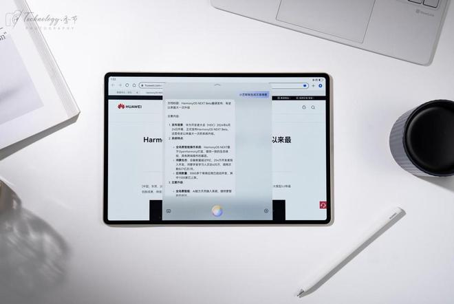引领AI智慧办公华为MatePadPro122英寸开启生产力新跃升(图3)