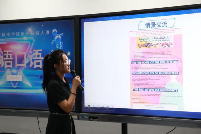 【威职电商学院】2024年威海职业学院——职业技能大赛“英语口语大赛”圆满落幕！(图4)