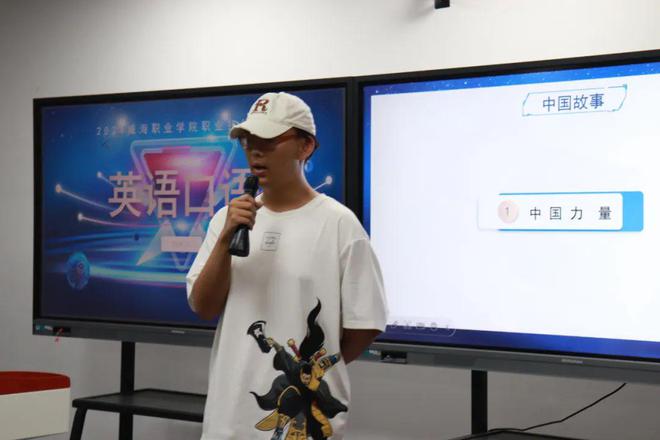 【威职电商学院】2024年威海职业学院——职业技能大赛“英语口语大赛”圆满落幕！(图3)