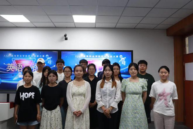 【威职电商学院】2024年威海职业学院——职业技能大赛“英语口语大赛”圆满落幕！(图1)
