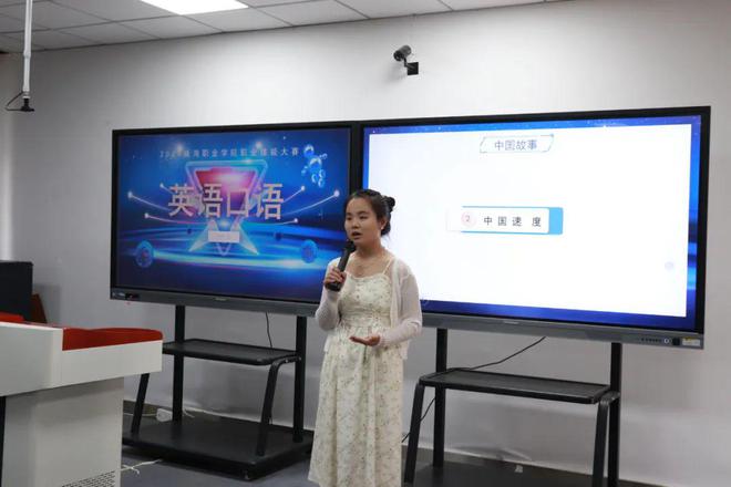 【威职电商学院】2024年威海职业学院——职业技能大赛“英语口语大赛”圆满落幕！(图2)