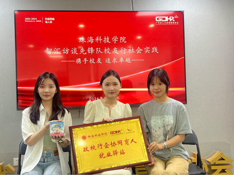 暑期寻访校友行：先锋队揭秘校友到就业路上的璀璨星光(图5)