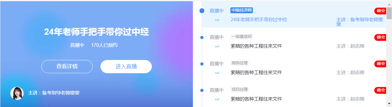 中级经济师考试难度是不是很大？(图1)
