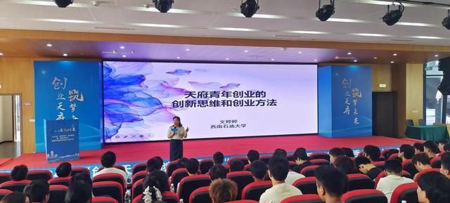 2024年四川省创业指导暨资源对接服务季遂宁站活动在安居区举行(图7)