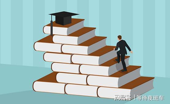北京汇学鑫海教育咨询有限公司：学历提升带来的好处和个人影响