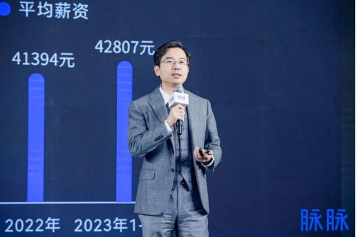 2024？智未来？脉脉CE0林凡职场预测引导人才拥抱未来