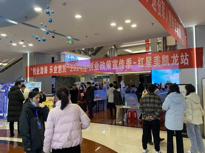 2024年全市“创业渤海乐业滨州”创业服务系列活动全面启动