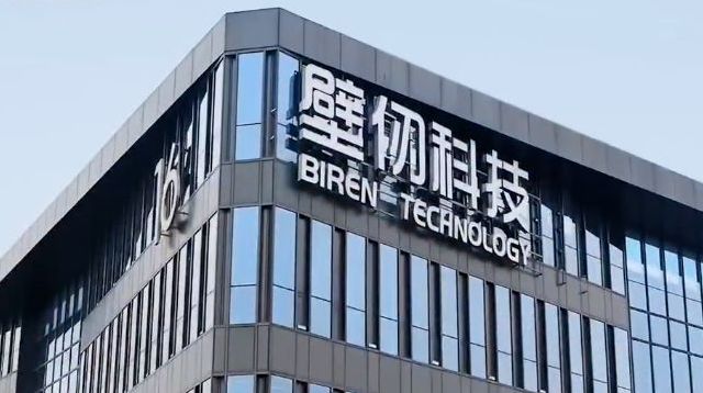 培育行业“中坚力量”国产AI芯片“产教融合”又有新动作(图1)