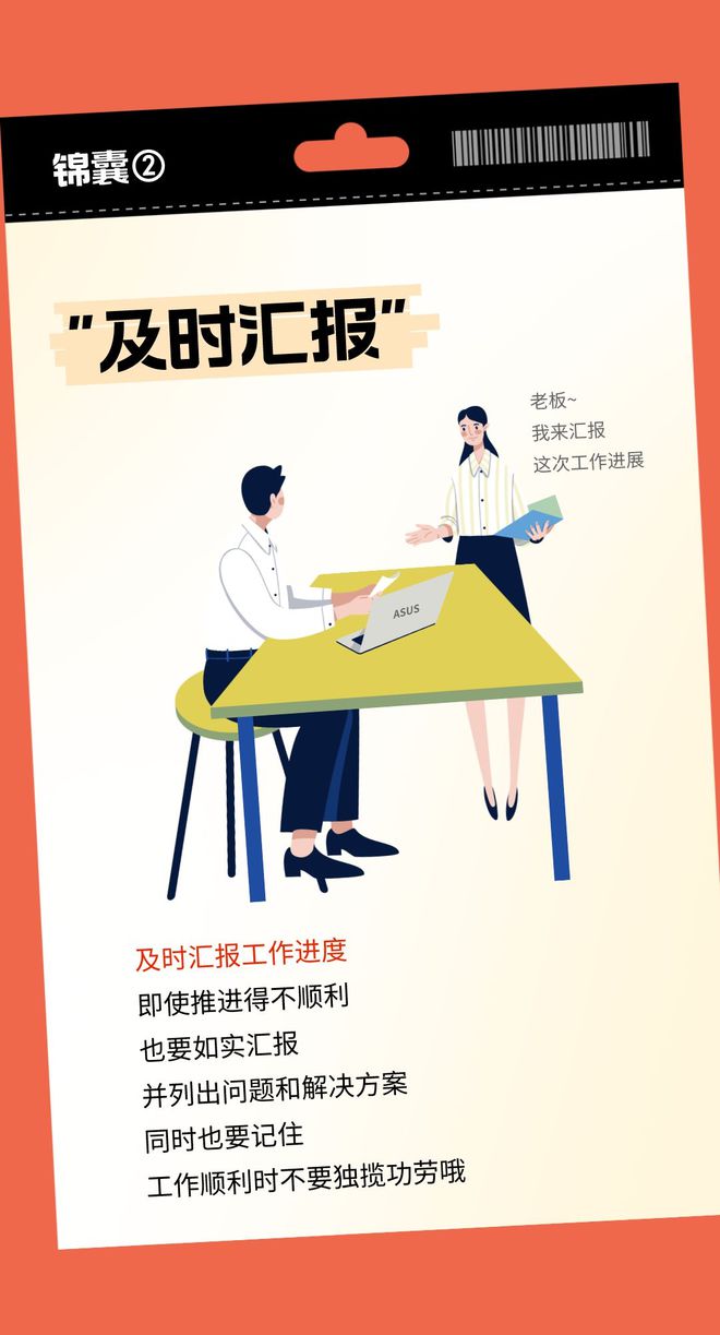 职场技巧2024加薪攻略提前送到！(图2)